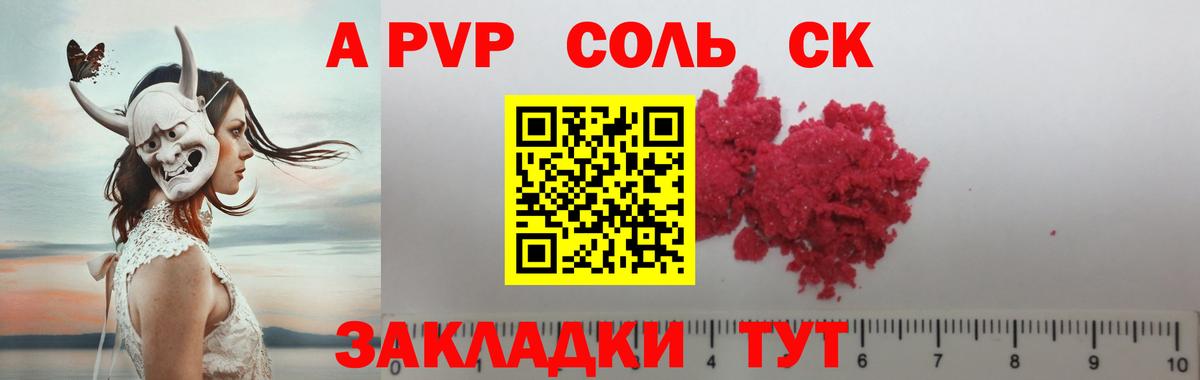 купить наркоту  A PVP СК КРИС  Вход с VPN  Alpha PVP кристаллы  Белгород  Альфа ПВП кристаллы 