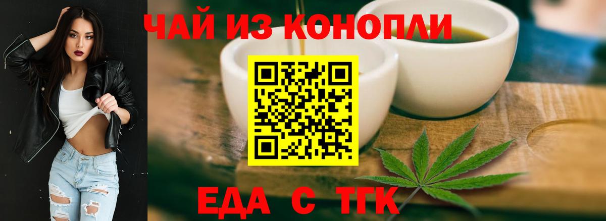 Canna-Cookies конопля  Вход с VPN  Белгород 