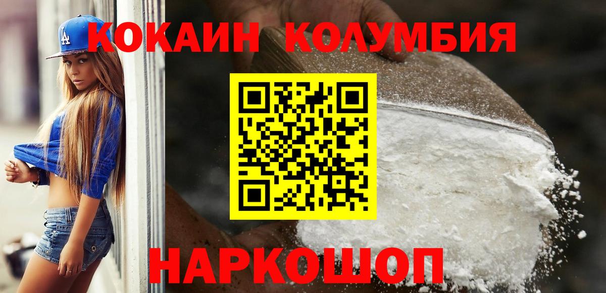 КОКАИН Перу Белгород