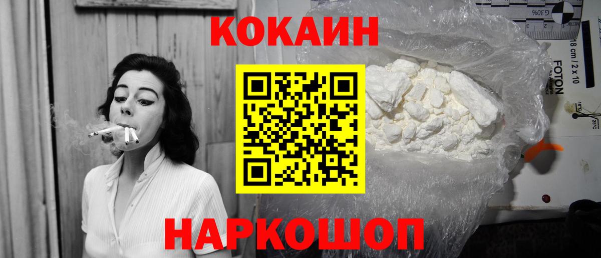 КОКАИН 97%  КОКАИН 99%  Вход с VPN  Белгород 