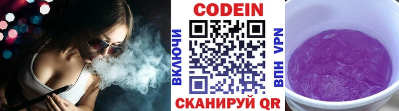 Codein Purple Drank  даркнет сайт  Белгород 