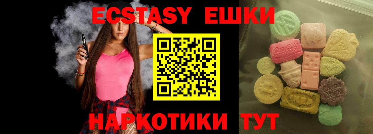 Ecstasy TESLA Белгород