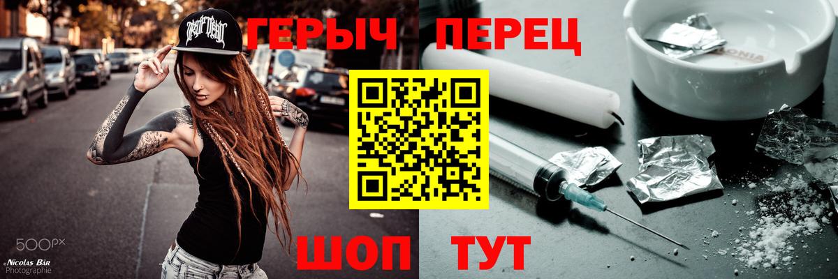 ГЕРОИН VHQ  Вход с VPN  Белгород 