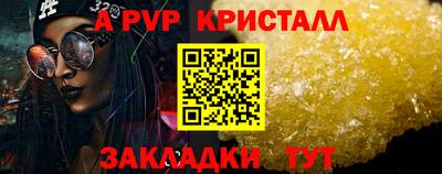 альфа пвп Берёзовский