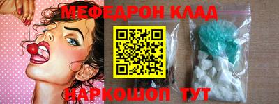 мяу мяу кристалл Бийск