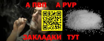 альфа пвп Берёзовский