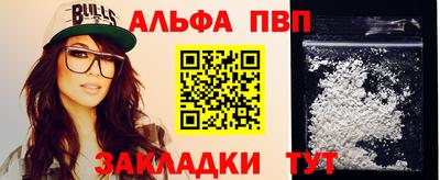 мяу мяу кристалл Бийск