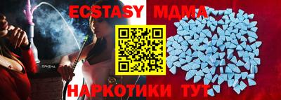 мяу мяу кристалл Бийск
