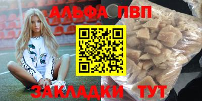 альфа пвп Берёзовский