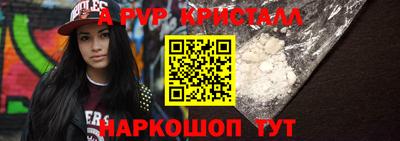 мяу мяу кристалл Бийск