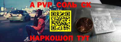 мяу мяу кристалл Бийск