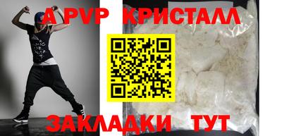 мяу мяу кристалл Бийск
