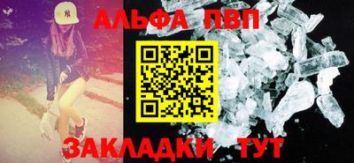 альфа пвп Берёзовский