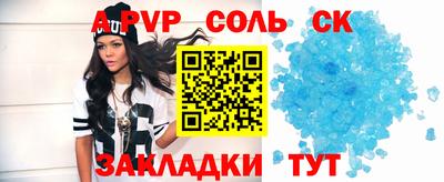 альфа пвп Берёзовский