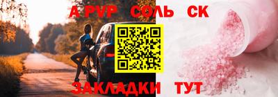 альфа пвп Берёзовский