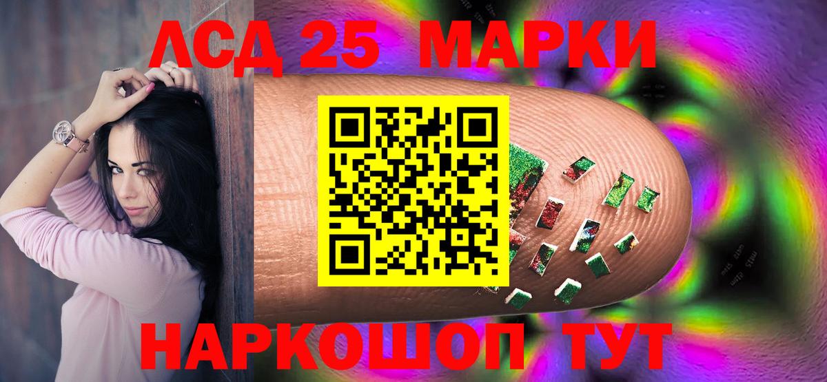 Лсд 25 экстази ecstasy Белгород