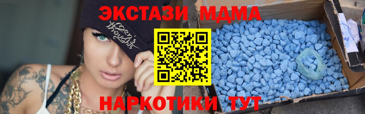Белгород  МДМА crystal  МДМА crystal  Вход с VPN 