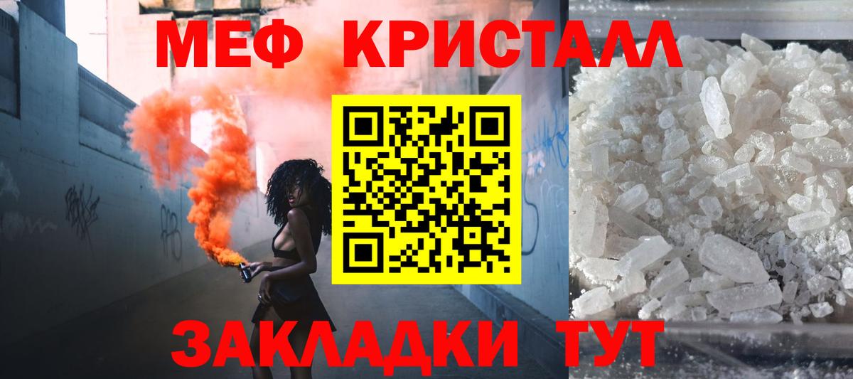 Меф мука Белгород