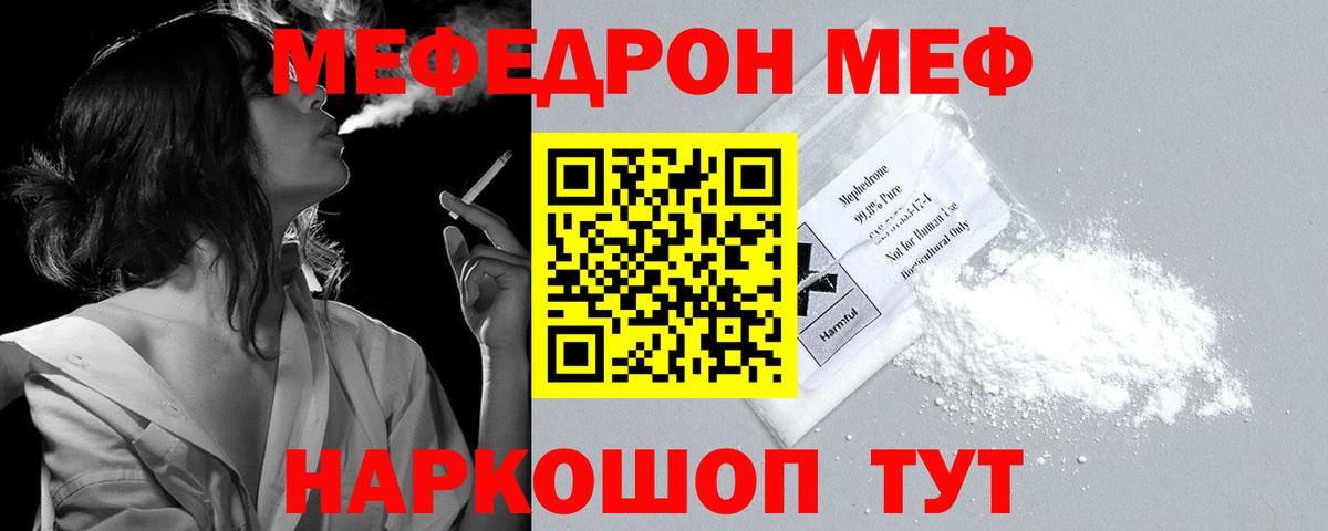 МЯУ-МЯУ mephedrone  МЯУ-МЯУ mephedrone  Белгород  МЕФ  Вход с VPN 