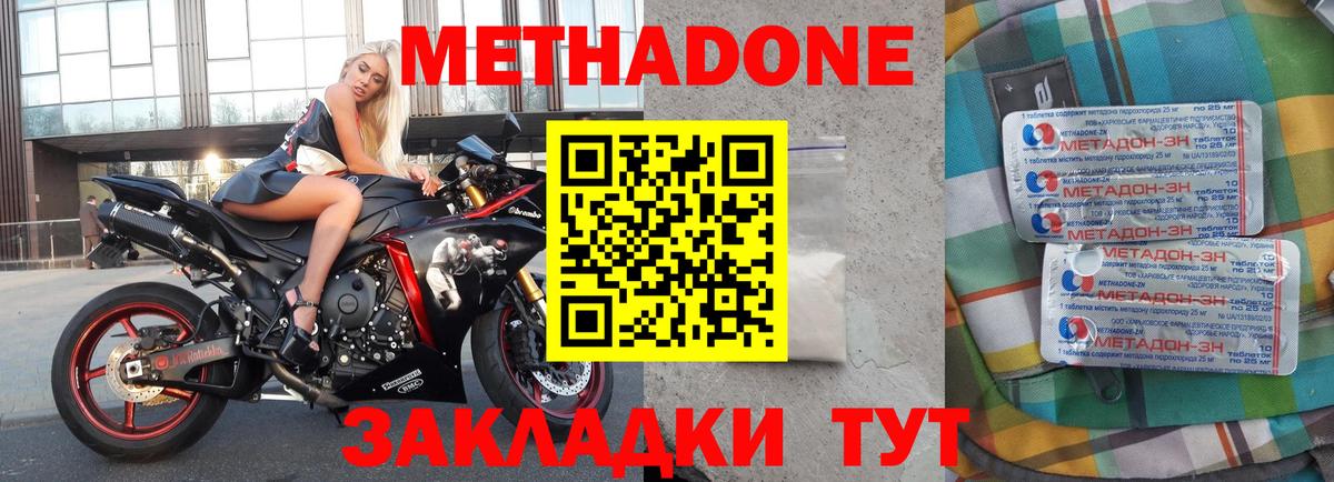 Белгород  omg маркетплейс  Вход с VPN  Метадон кристалл  Метадон VHQ 