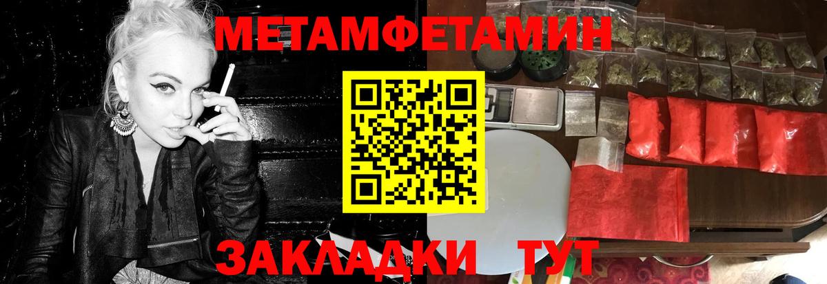 МЕТАМФЕТАМИН кристалл Белгород