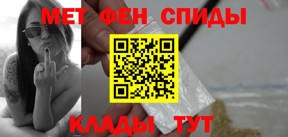 МЕТАМФЕТАМИН кристалл  МЕТАМФЕТАМИН кристалл  Вход с VPN  Белгород 