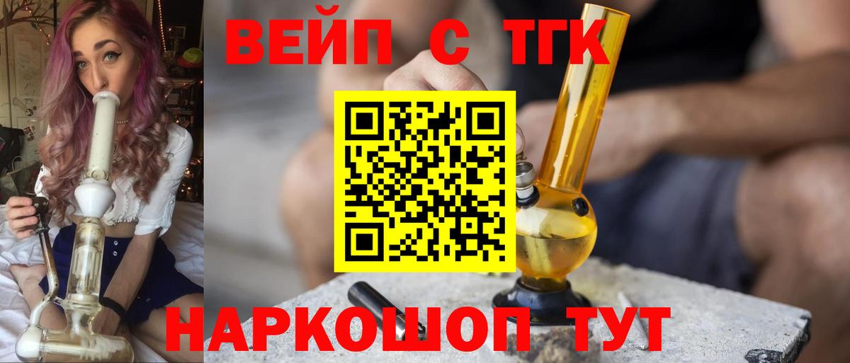 Дистиллят ТГК жижа  ТГК концентрат  Вход с VPN  Белгород 