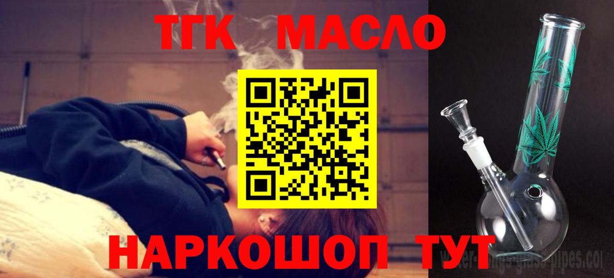 Дистиллят ТГК THC oil Белгород
