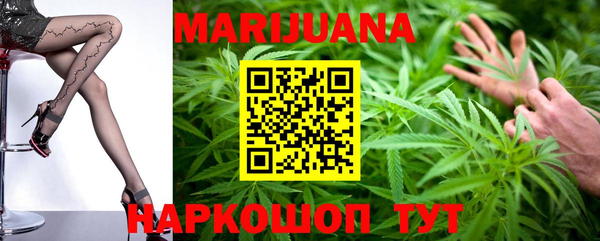 Бошки марихуана LSD WEED Белгород